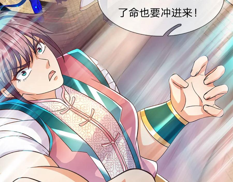 《开局签到至尊丹田》第261话 化茧 第108页