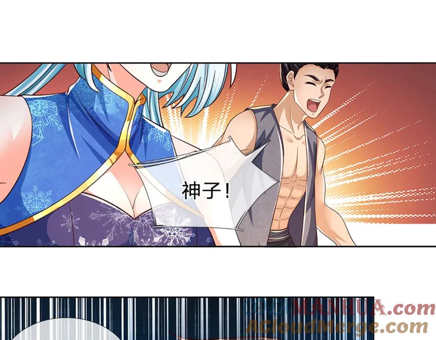 《开局签到至尊丹田》第261话 化茧 第61页