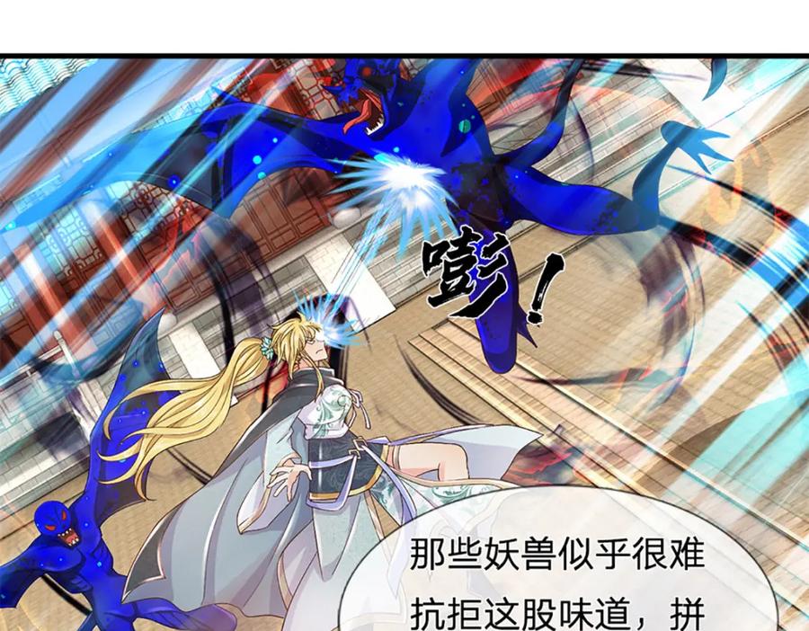 《开局签到至尊丹田》第261话 化茧 第107页