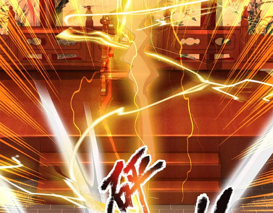 《开局签到至尊丹田》第261话 化茧 第122页