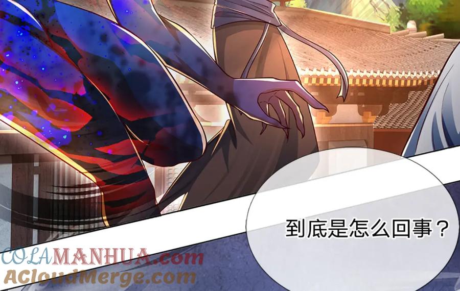 《开局签到至尊丹田》第261话 化茧 第69页