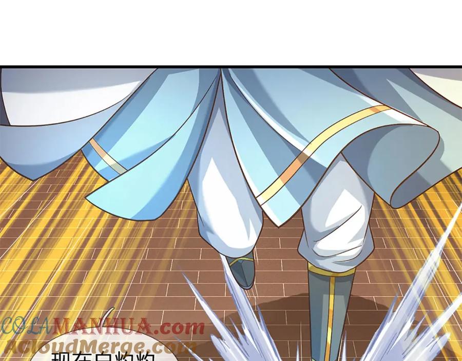 《开局签到至尊丹田》第261话 化茧 第113页
