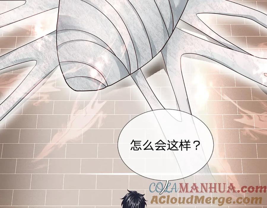 《开局签到至尊丹田》第261话 化茧 第97页