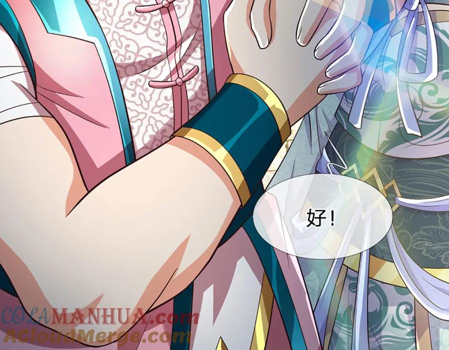 《开局签到至尊丹田》第261话 化茧 第93页
