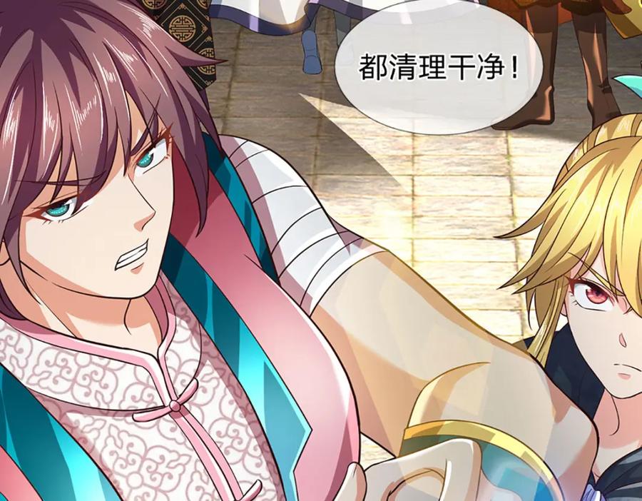 《开局签到至尊丹田》第261话 化茧 第92页