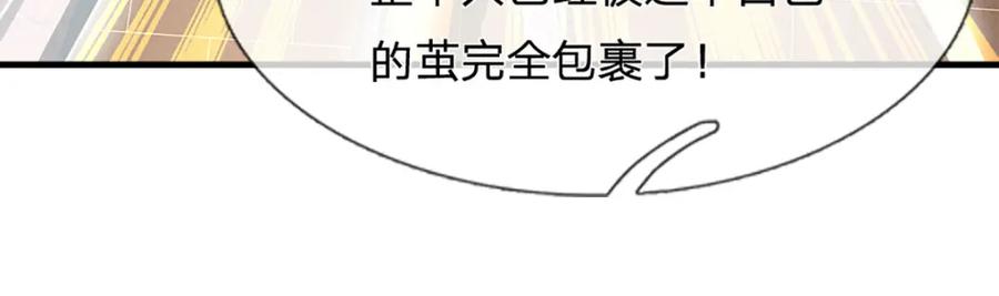 《开局签到至尊丹田》第261话 化茧 第104页