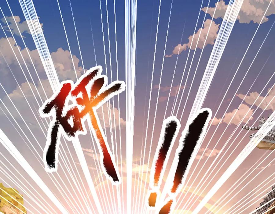 《开局签到至尊丹田》第261话 化茧 第46页