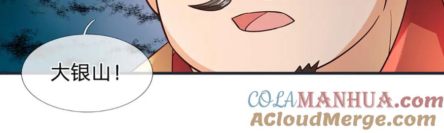 《开局签到至尊丹田》第261话 化茧 第77页