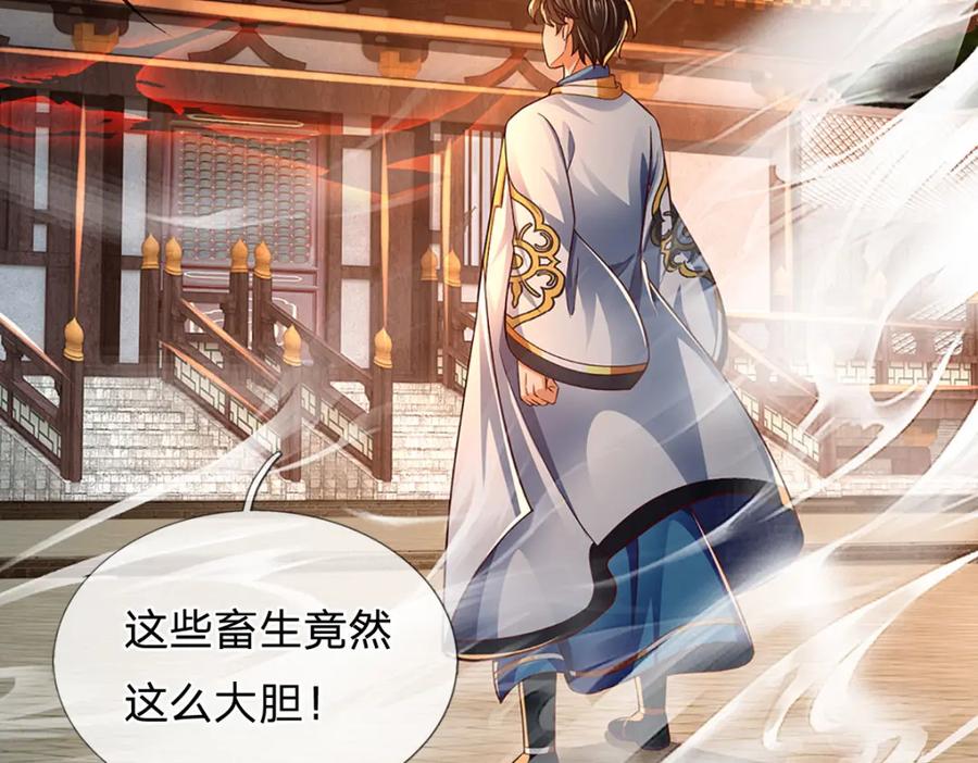 《开局签到至尊丹田》第261话 化茧 第66页