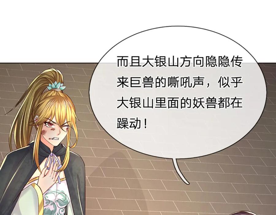 《开局签到至尊丹田》第262话 是挺意外的 第20页