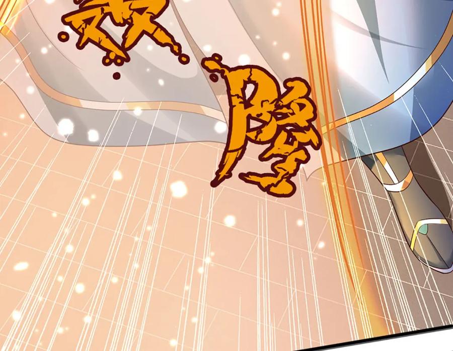 《开局签到至尊丹田》第262话 是挺意外的 第76页