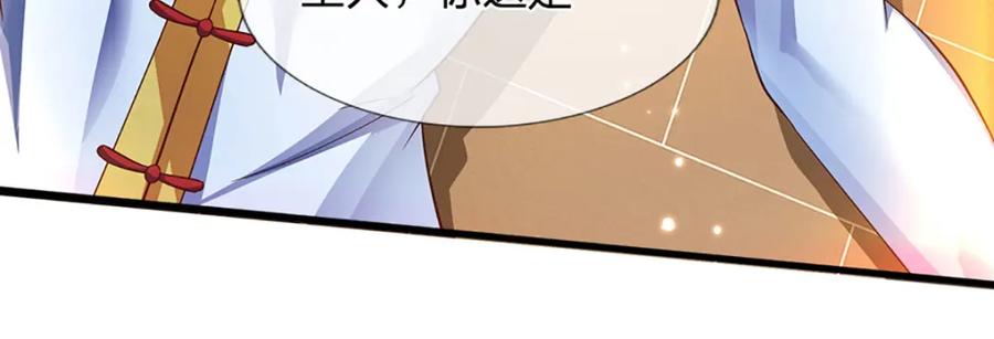 《开局签到至尊丹田》第262话 是挺意外的 第79页
