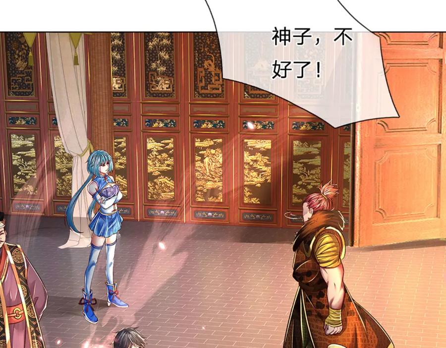 《开局签到至尊丹田》第262话 是挺意外的 第16页