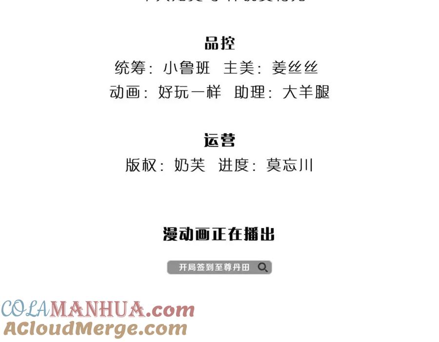 《开局签到至尊丹田》第262话 是挺意外的 第5页