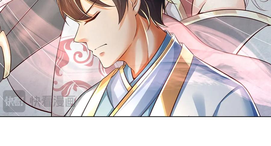 《开局签到至尊丹田》第262话 是挺意外的 第12页
