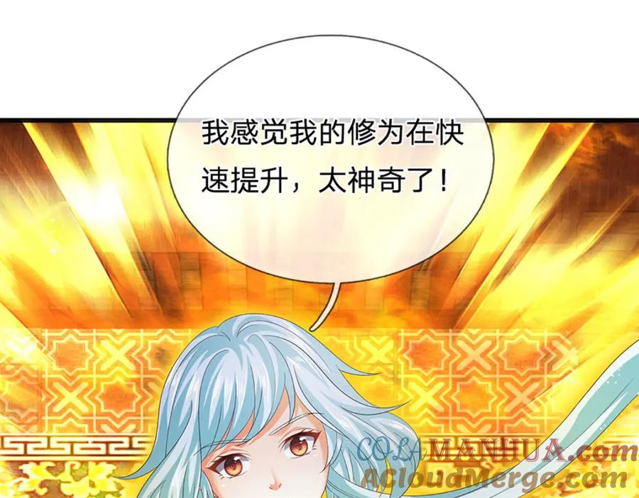 《开局签到至尊丹田》第262话 是挺意外的 第109页