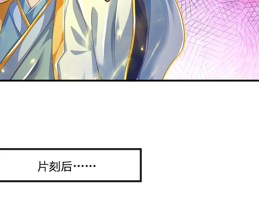 《开局签到至尊丹田》第262话 是挺意外的 第132页