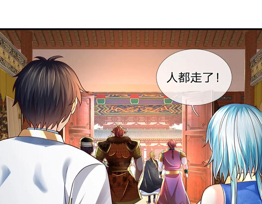《开局签到至尊丹田》第262话 是挺意外的 第40页