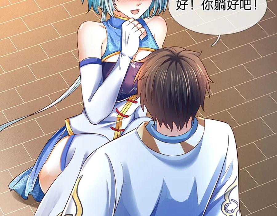 《开局签到至尊丹田》第262话 是挺意外的 第60页