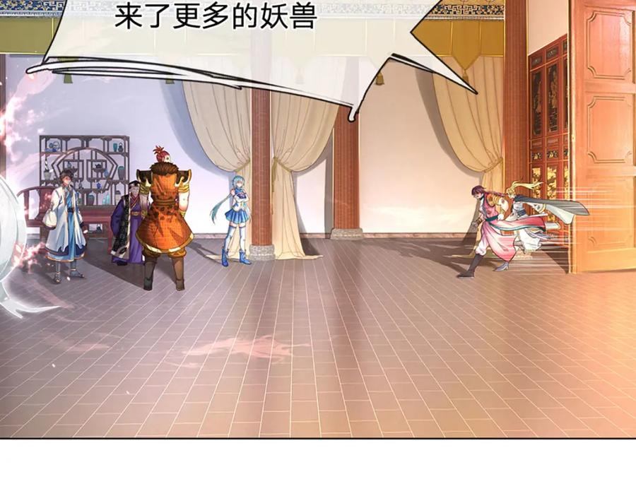 《开局签到至尊丹田》第262话 是挺意外的 第18页