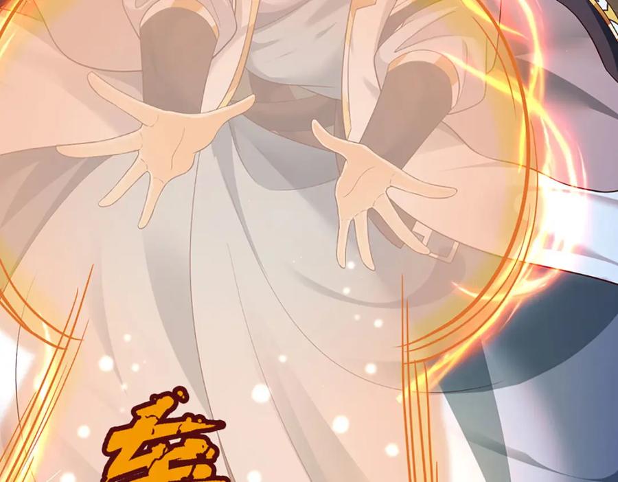 《开局签到至尊丹田》第262话 是挺意外的 第75页