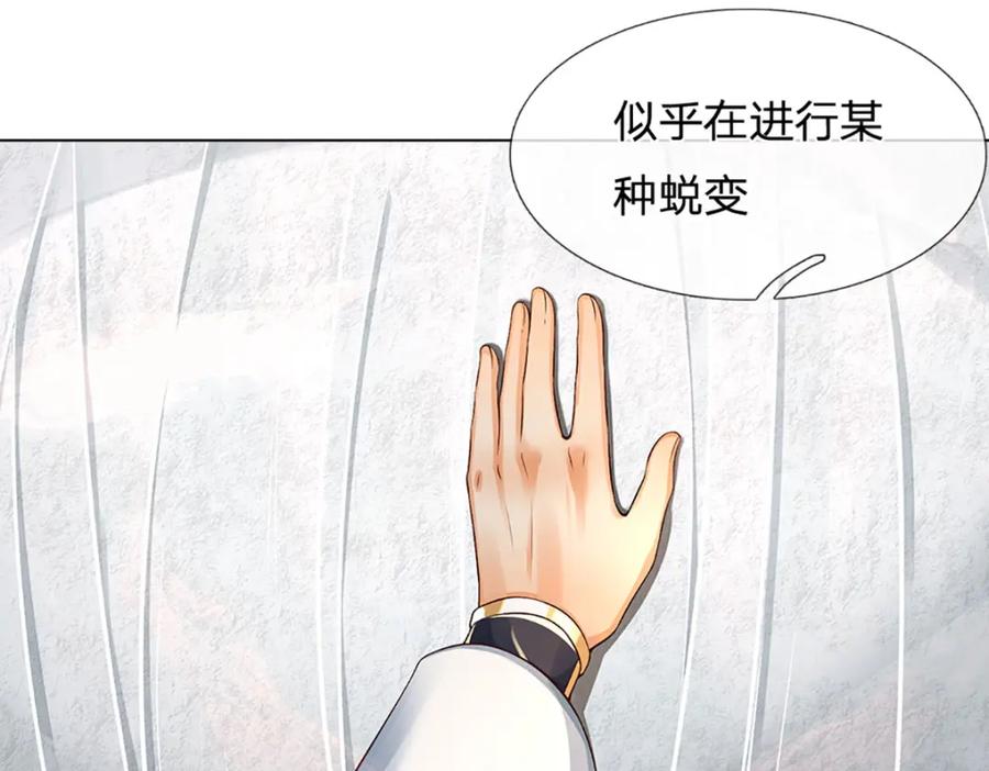 《开局签到至尊丹田》第262话 是挺意外的 第10页