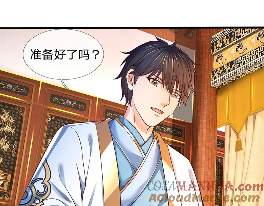 《开局签到至尊丹田》第262话 是挺意外的 第69页