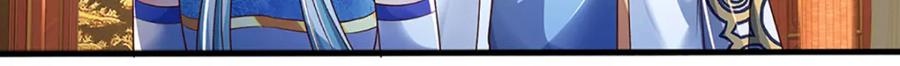 《开局签到至尊丹田》第262话 是挺意外的 第46页