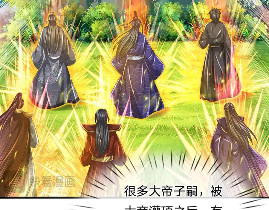 《开局签到至尊丹田》第262话 是挺意外的 第126页