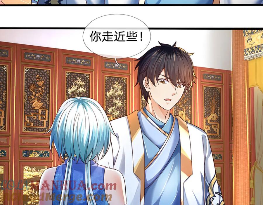 《开局签到至尊丹田》第262话 是挺意外的 第45页