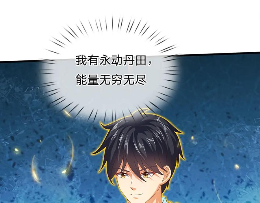 《开局签到至尊丹田》第262话 是挺意外的 第118页