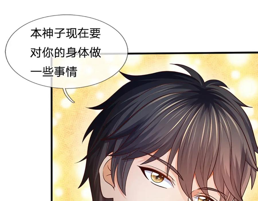 《开局签到至尊丹田》第262话 是挺意外的 第52页