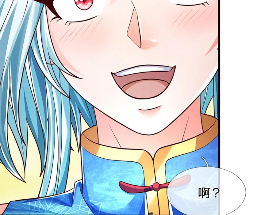 《开局签到至尊丹田》第262话 是挺意外的 第50页