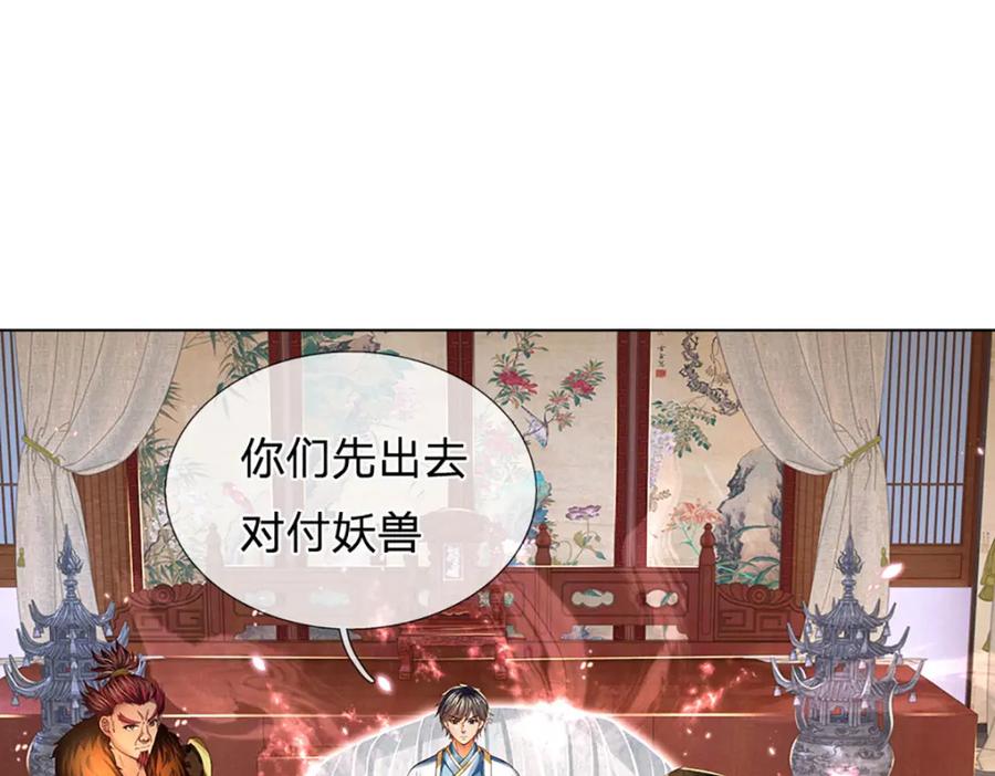 《开局签到至尊丹田》第262话 是挺意外的 第34页