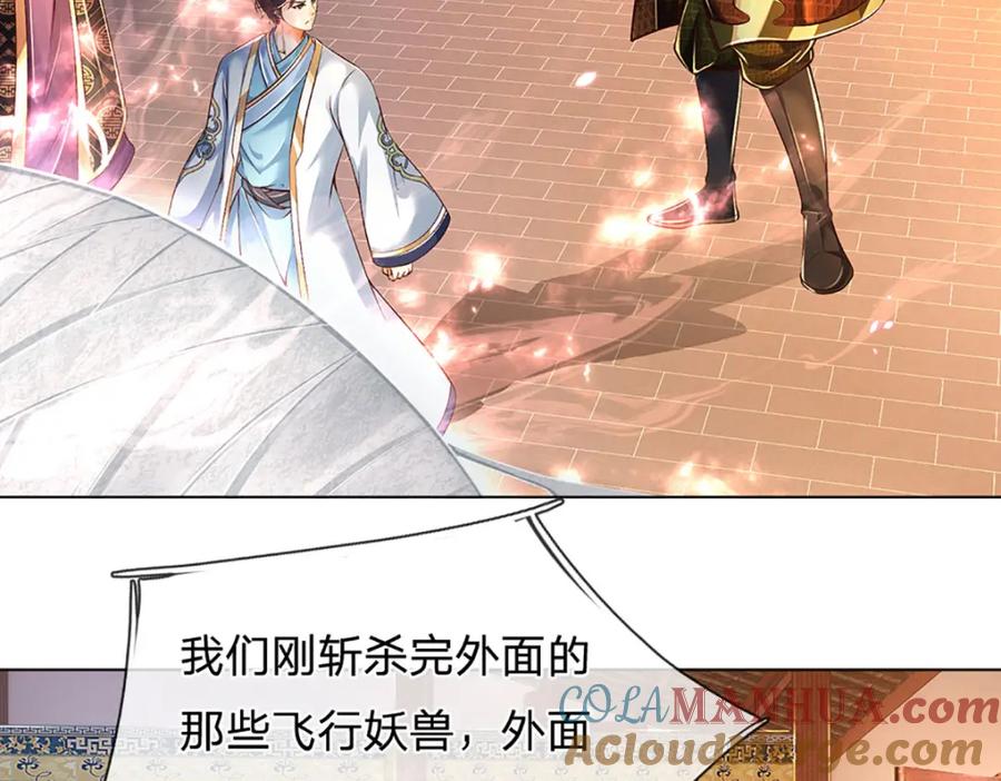 《开局签到至尊丹田》第262话 是挺意外的 第17页