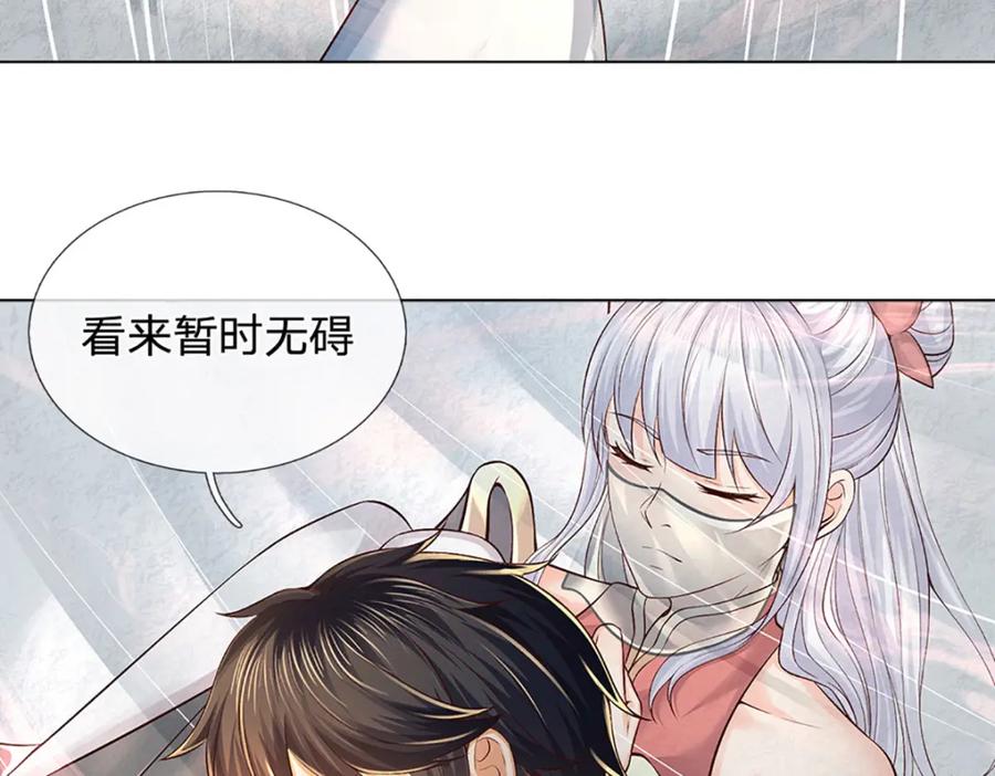 《开局签到至尊丹田》第262话 是挺意外的 第11页