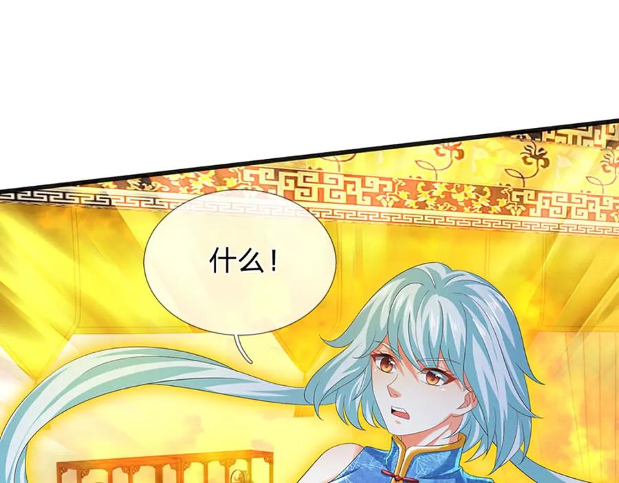 《开局签到至尊丹田》第262话 是挺意外的 第87页