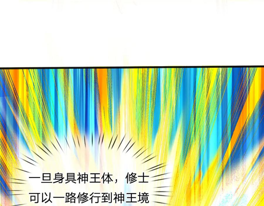 《开局签到至尊丹田》第262话 是挺意外的 第95页