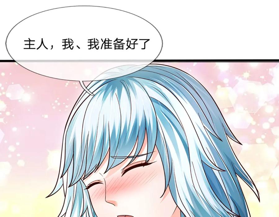 《开局签到至尊丹田》第262话 是挺意外的 第72页
