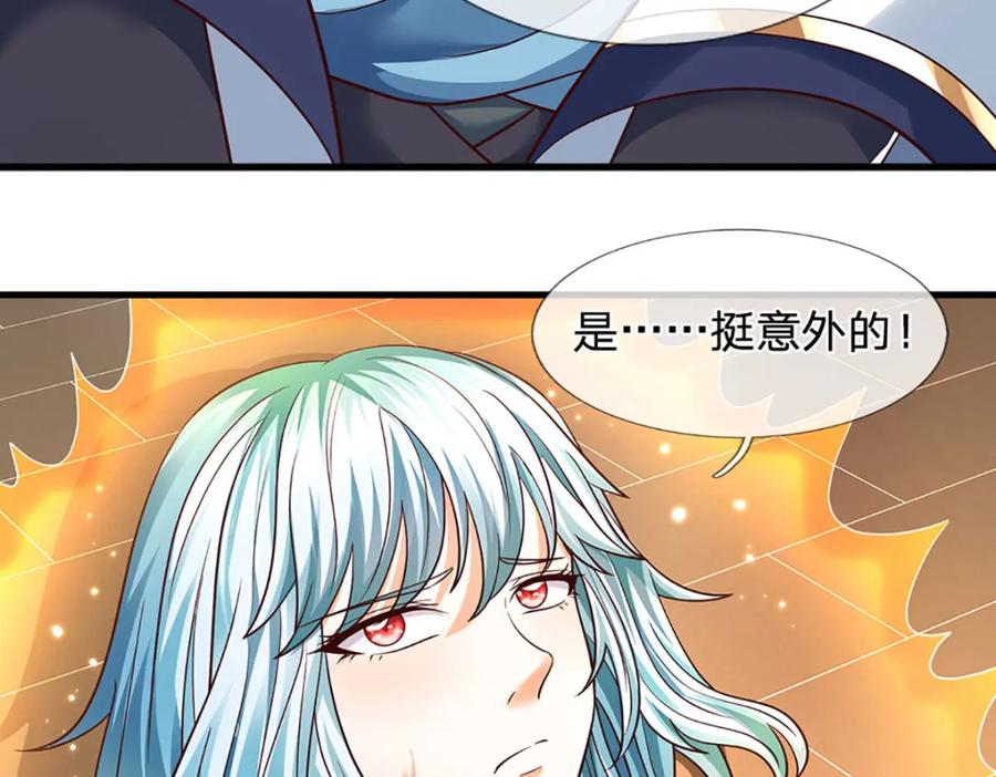 《开局签到至尊丹田》第262话 是挺意外的 第82页