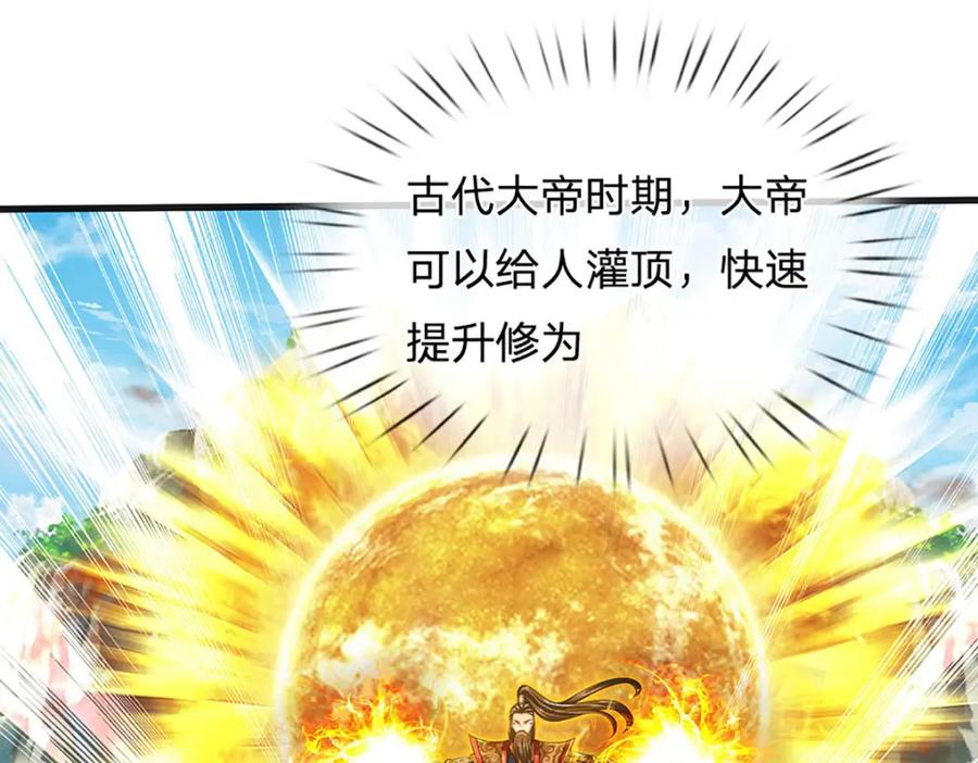 《开局签到至尊丹田》第262话 是挺意外的 第124页