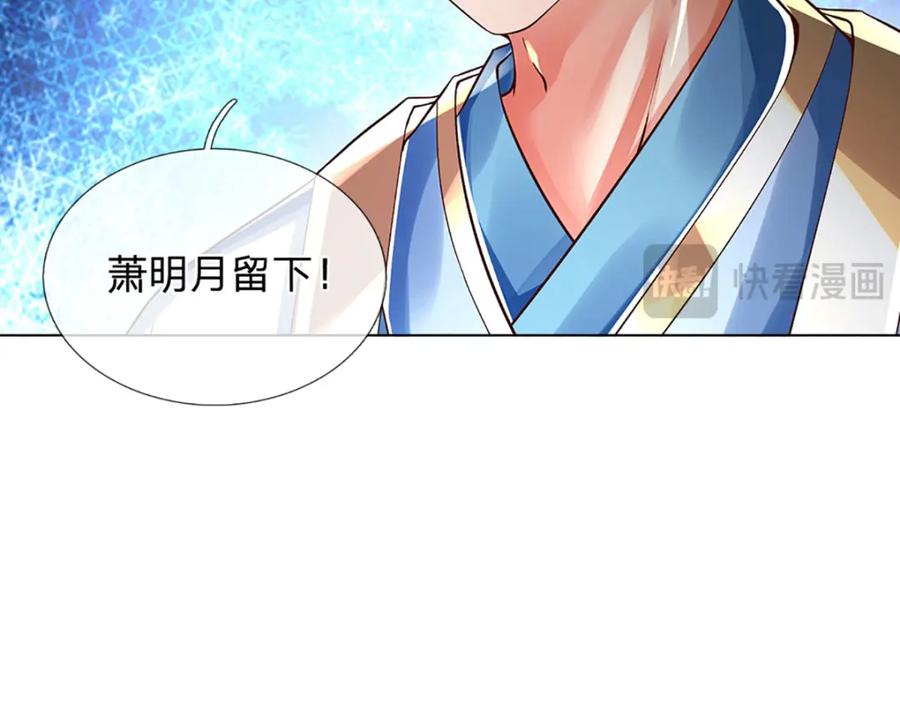 《开局签到至尊丹田》第262话 是挺意外的 第38页