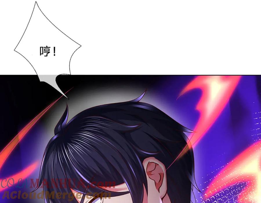 《开局签到至尊丹田》第262话 是挺意外的 第29页