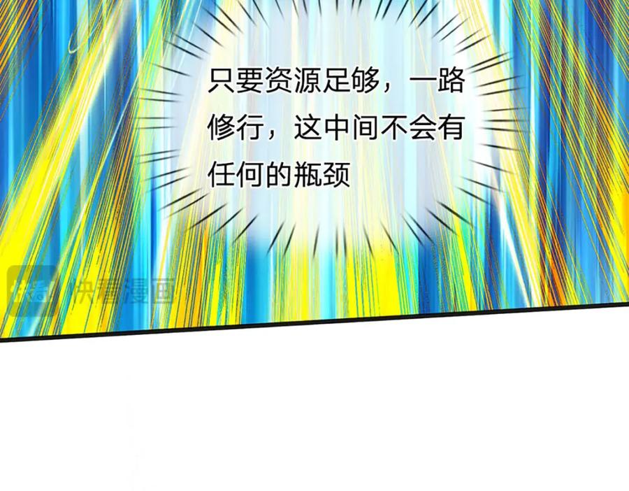 《开局签到至尊丹田》第262话 是挺意外的 第98页