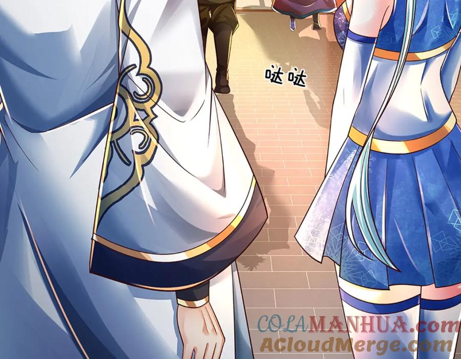 《开局签到至尊丹田》第262话 是挺意外的 第41页
