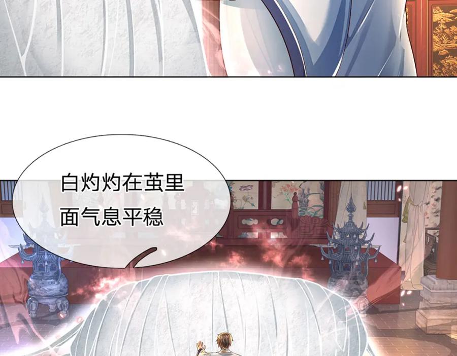 《开局签到至尊丹田》第262话 是挺意外的 第8页