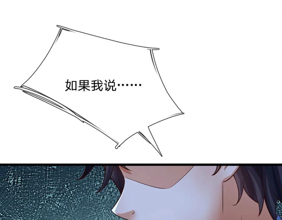 《开局签到至尊丹田》第264话 刻在骨子里的记忆 第76页