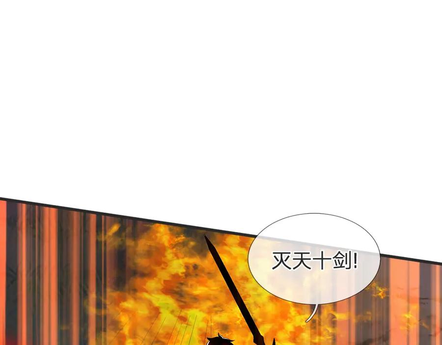 《开局签到至尊丹田》第264话 刻在骨子里的记忆 第107页
