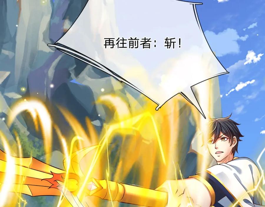 《开局签到至尊丹田》第264话 刻在骨子里的记忆 第32页