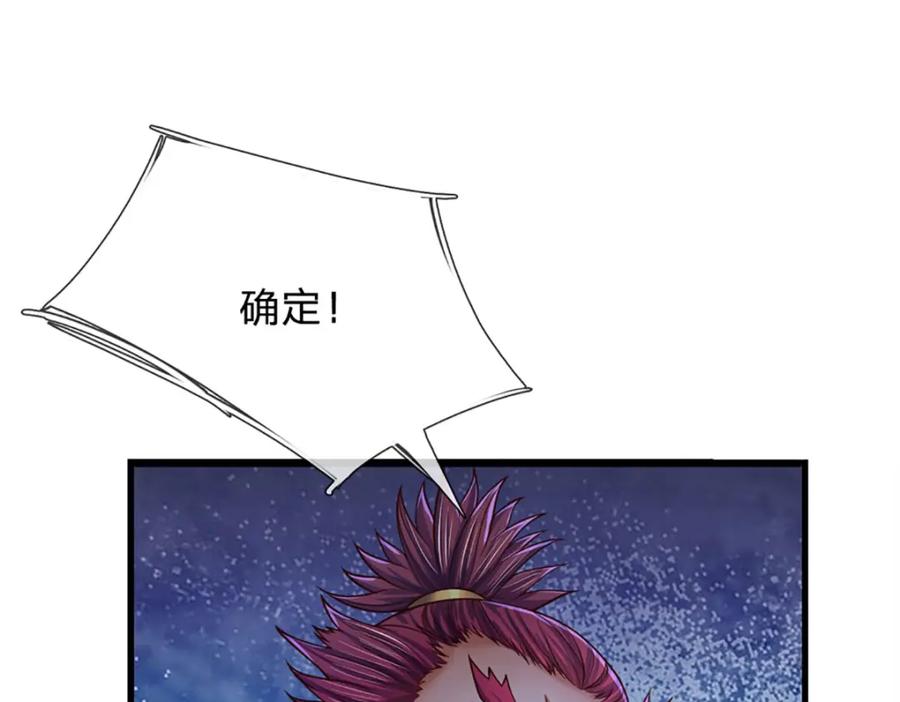《开局签到至尊丹田》第264话 刻在骨子里的记忆 第11页